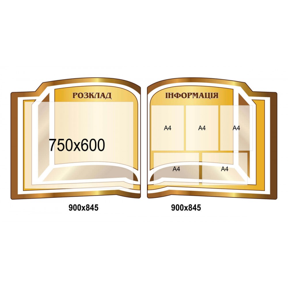 Стенд и расписание, информация в форме развернутой книги