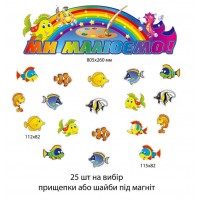 Комплект для выставки детских рисунков Мы рисуем  морская тематика