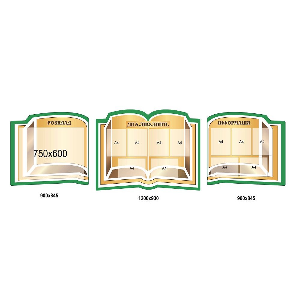 Комплект стендов Визитка школы (зеленый ободок)