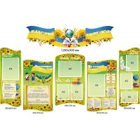 Комплект стендів Класний куточок Соняшники , Державна символіка,Це потрібно знати! (зелений колір)