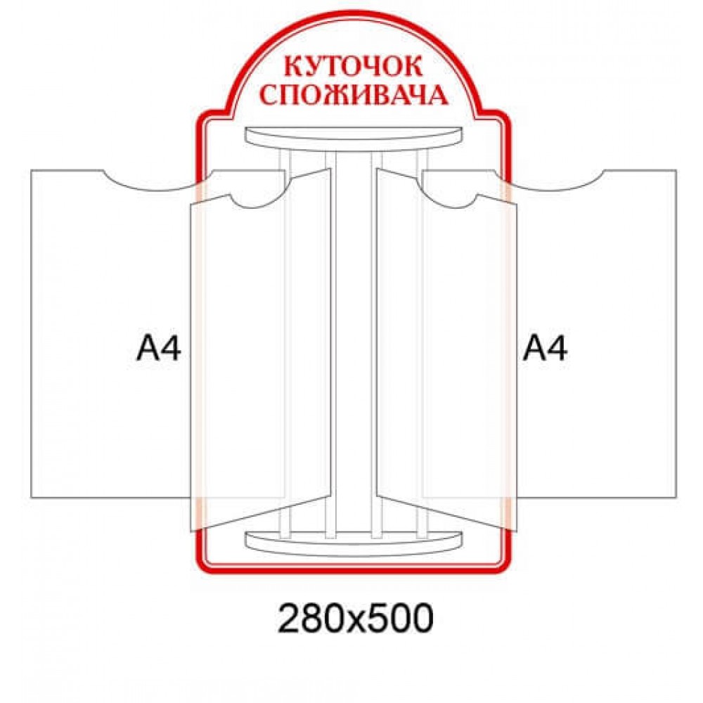 Стенд-книжка Уголок потребителя (красный цвет)
