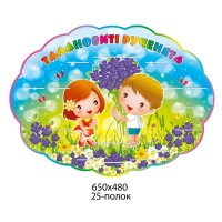 Підставка під ліплення Барвінок 