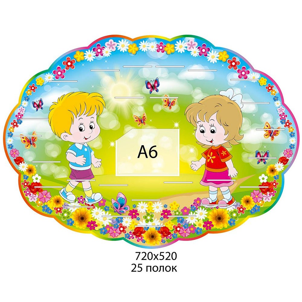 Подставка под лепку Малыши с карманом А-6 формата