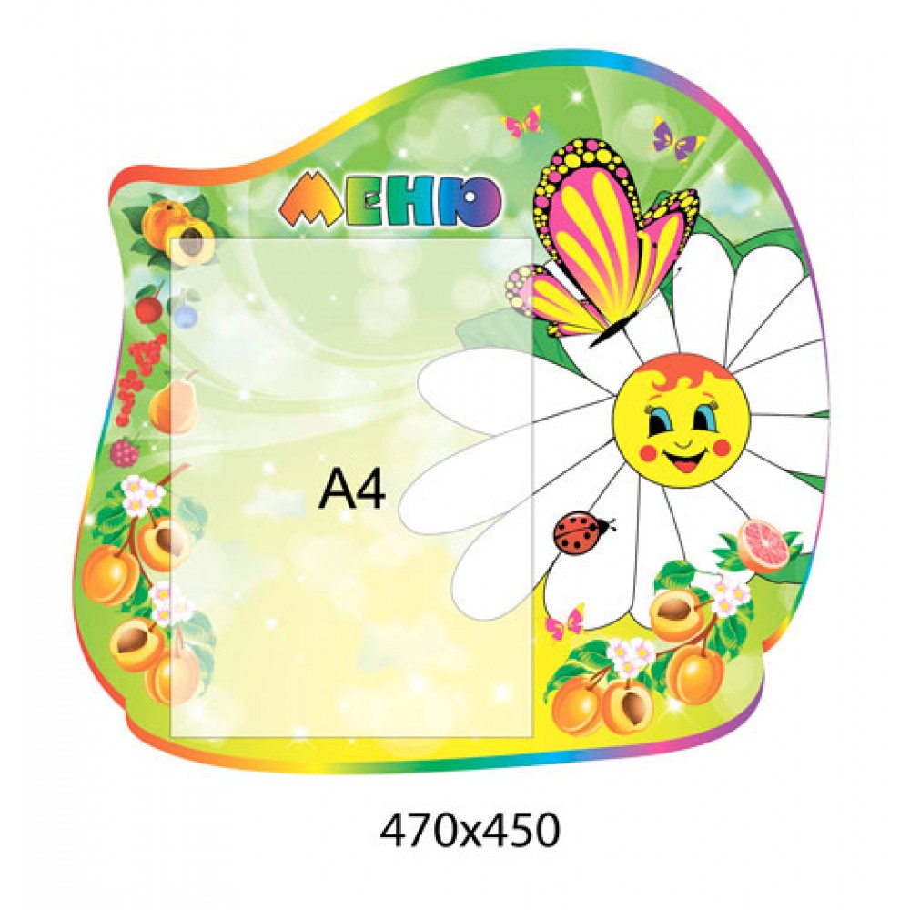 Стенд Меню Ромашка (салатовий)
