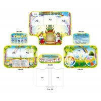 Комплект стендов для начальной школы Украинцы с государственными символами