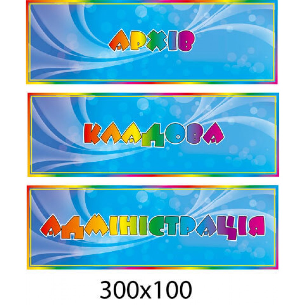 Табличка на двери