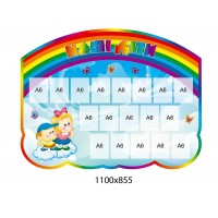 Стенд Наши дети радужный