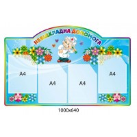 Стенд Неотложная помощь Врач (голубой цвет)
