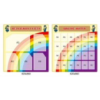 Информационный уголок Школьная жизнь, независимая газета Радуга