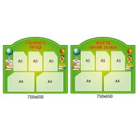 Комплект стендів Охорона праці,Життя профспілки зелений колір