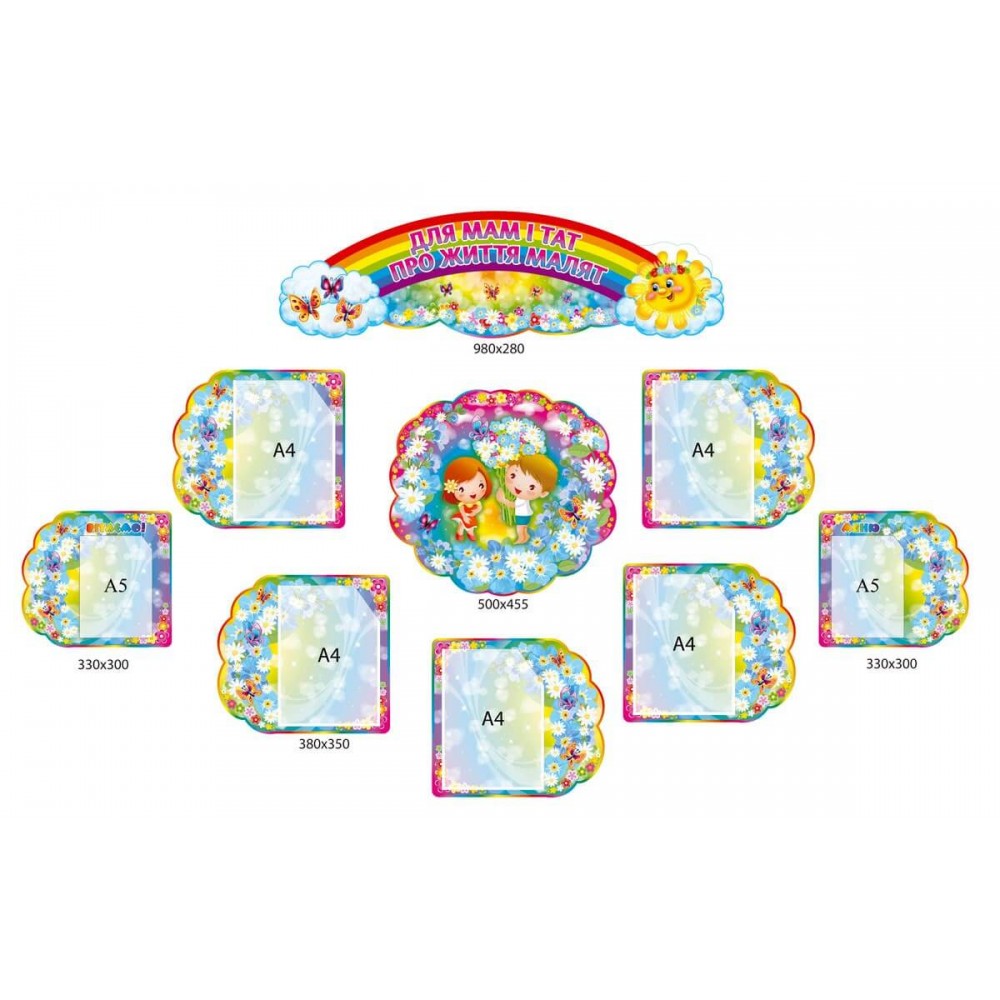 Стенд Для мам и пап о жизни малышей Незабудки