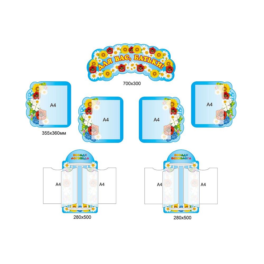 Комплект стендов для группы Цветочек