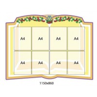 Стенд Информационный Цветы