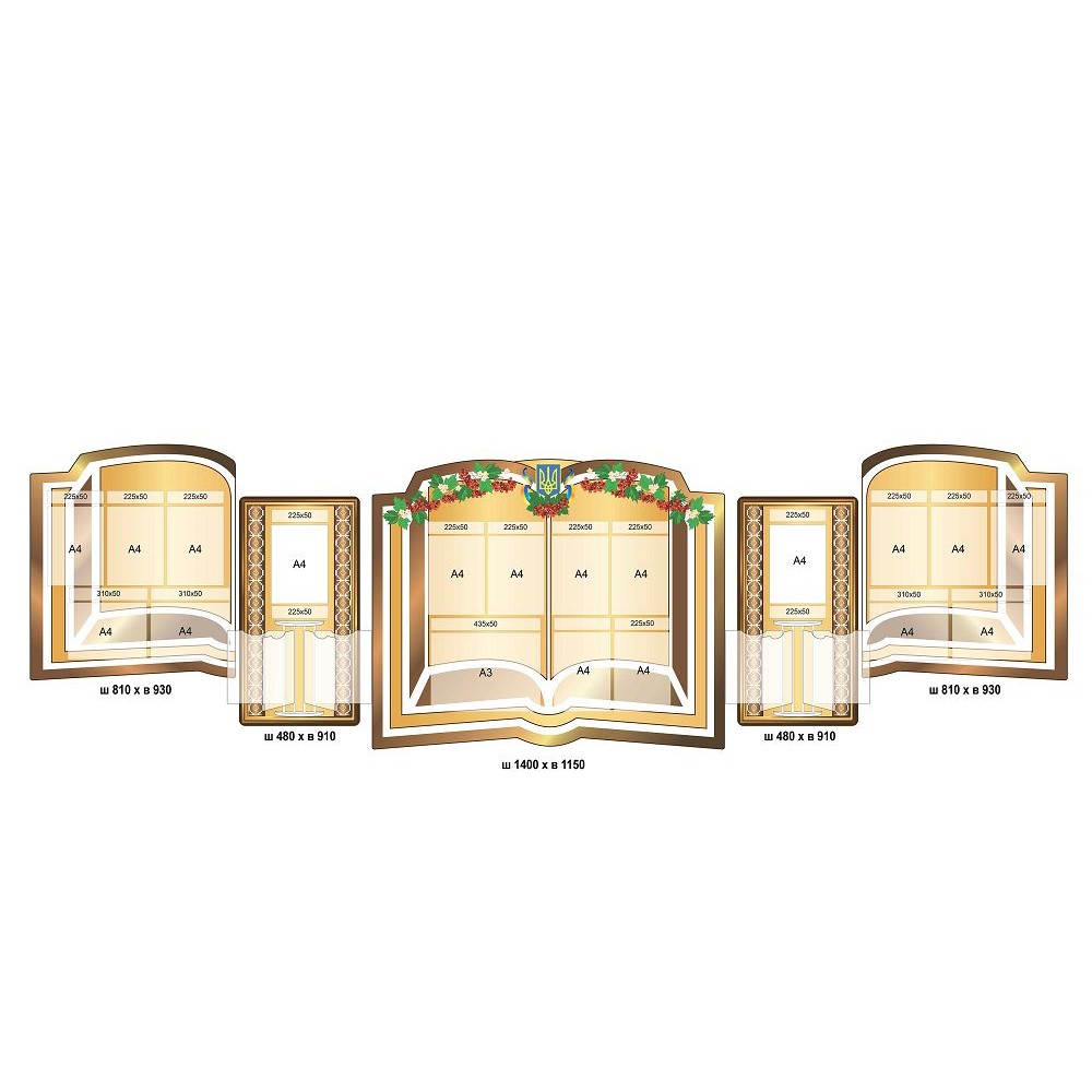 Стенд Визитка школы (бежевый комплект)