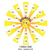 Стенд з кишенями А6 Сонечко