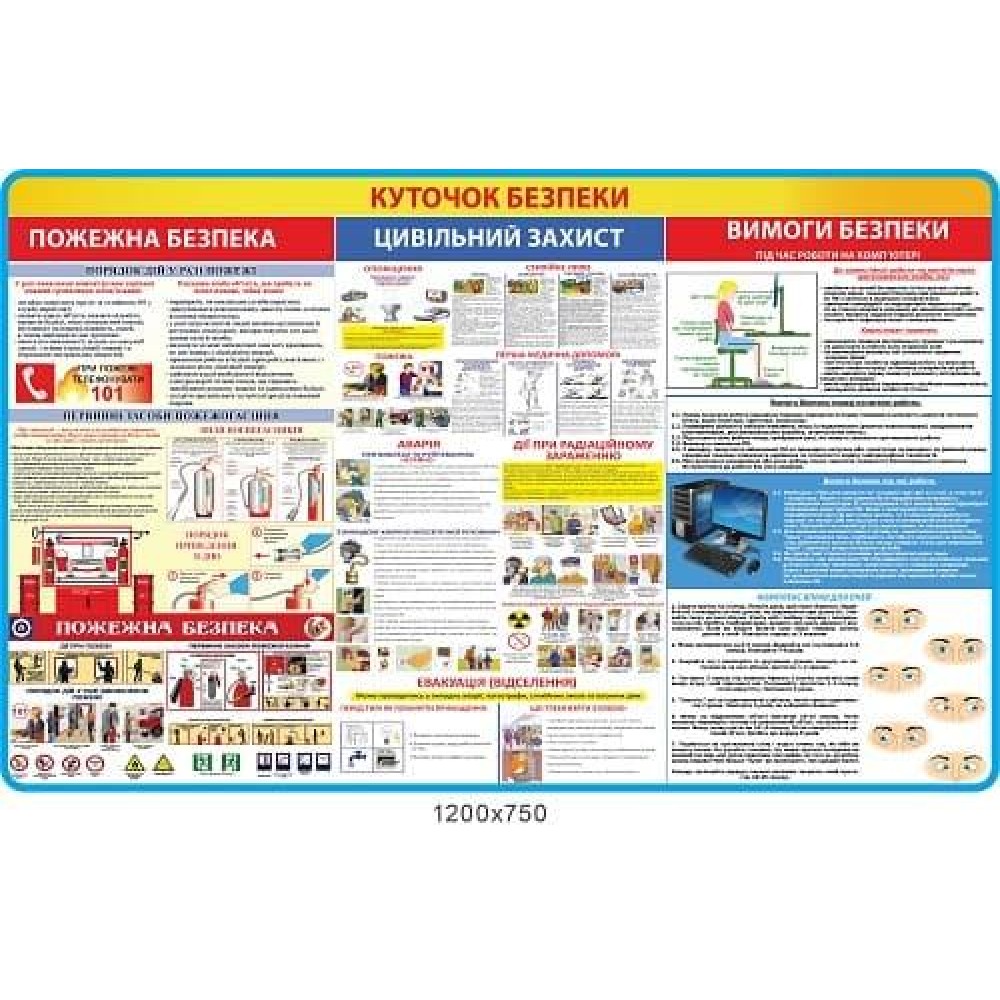 Стенд Уголок безопасности голубой