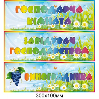 Табличка на дверь 