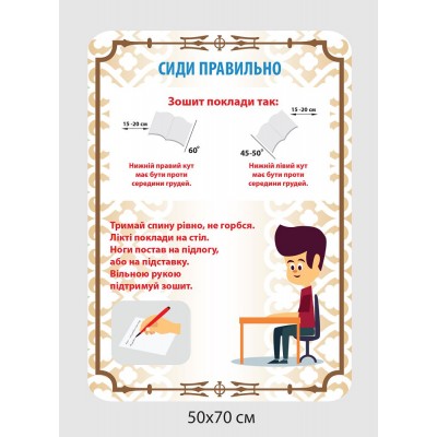 Комплект информационных стендов для начальной школы (белый и коричневый)