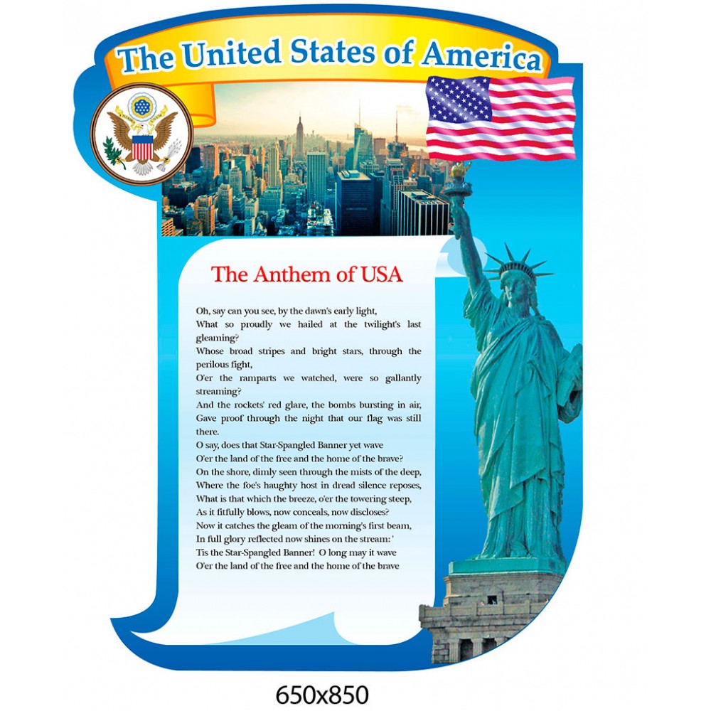 Стенд  Гимн Соединённых Штатов Америки (синий)
