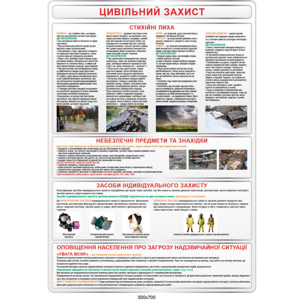 Стенд Гражданская защита (цвет белый)