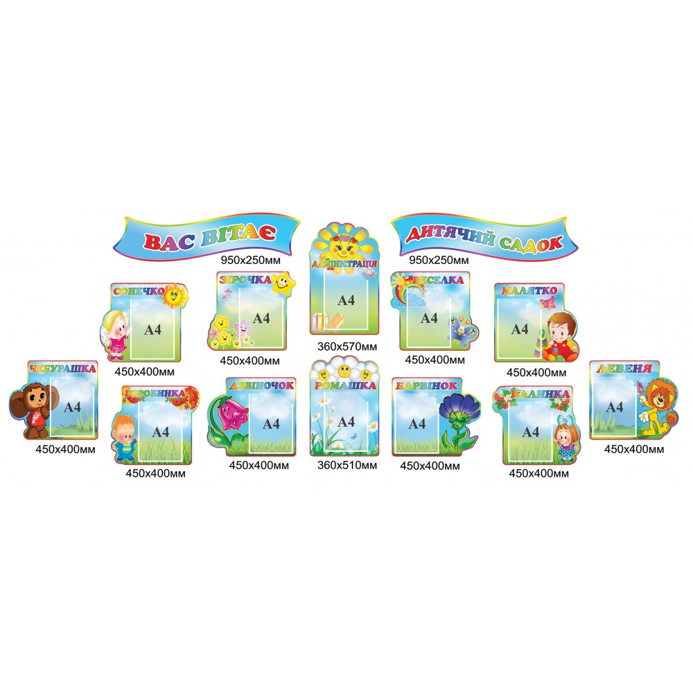 Визитка Вас приветствует детский сад