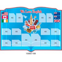 Стенд Книга для кабинета по английскому языку