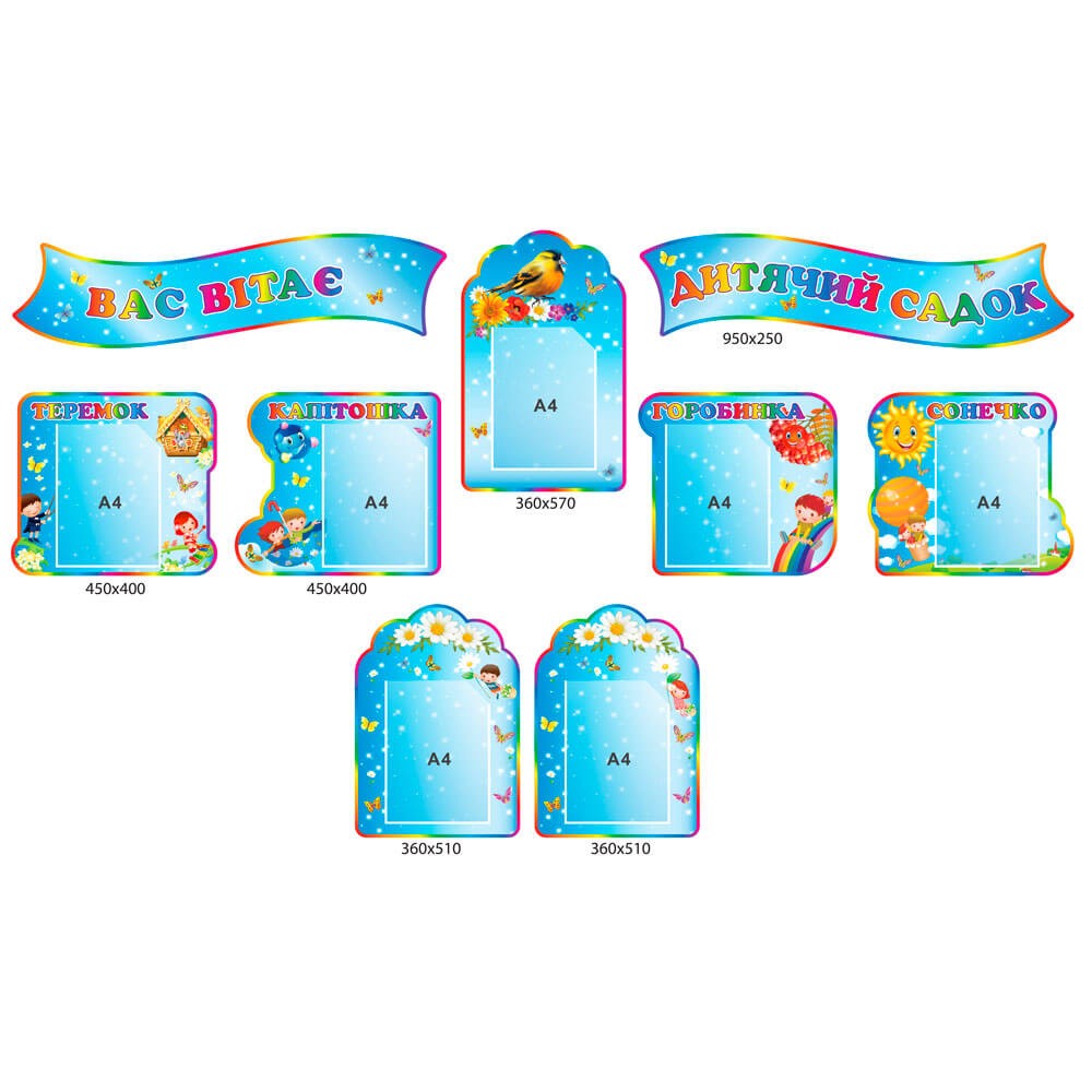 Визитка групп детского сада (голубая)