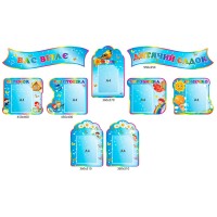 Визитка групп детского сада (голубая)