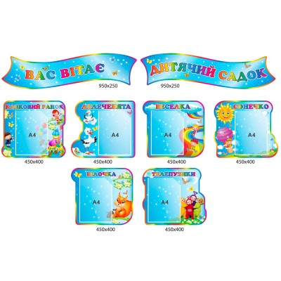 Визитка сада Вас приветствует детский сад