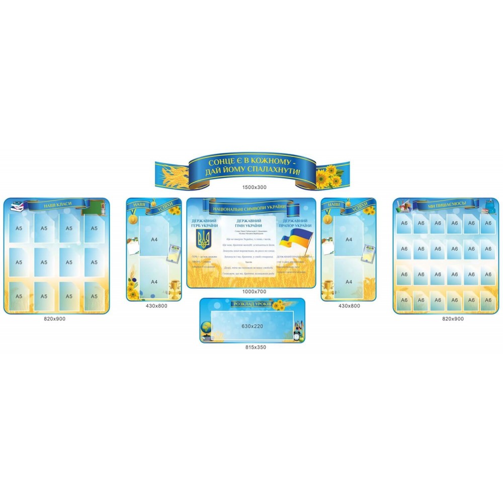 Стенд Визитка школы Пшеница синий фон