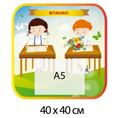 Стенд Поздравляем! (зелёный)