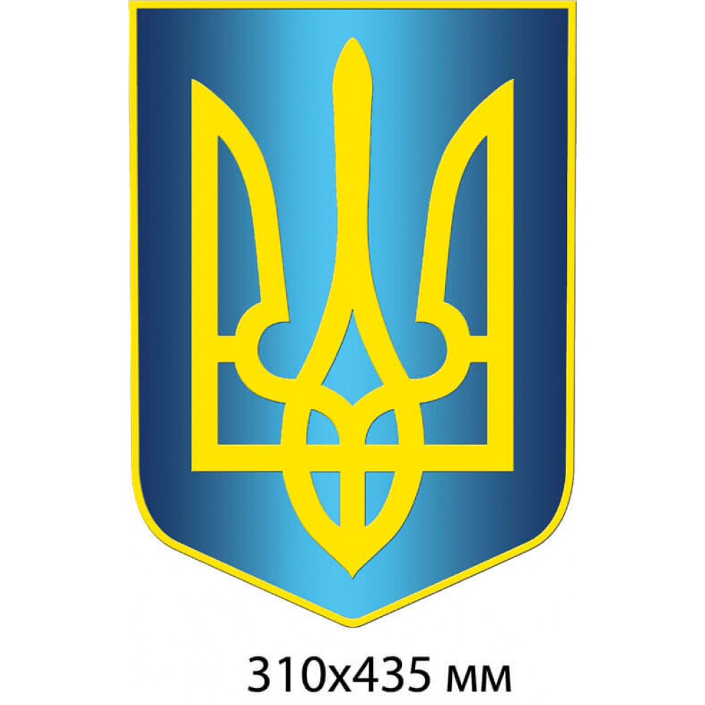 Стенд Государственный Герб Украины (синий цвет)