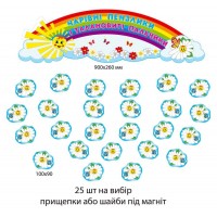 Комплект для выставки детских рисунков Ромашки (голубой цвет)