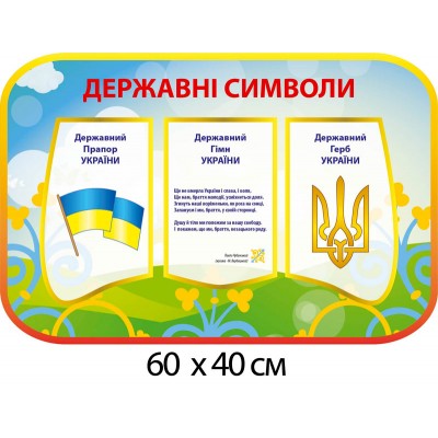 Комплект стендов для начальной школы (9 стендов)