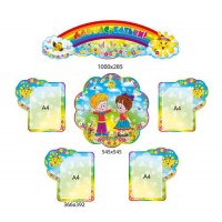 Стенд Для Вас, родители! солнышко 3909