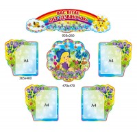 Візитка дитячого садочка "Дзвіночок"