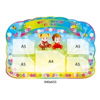 Стенд Життя нашої групи Малята