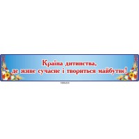 Стенд заголовок з квітами (колір блакитний)
