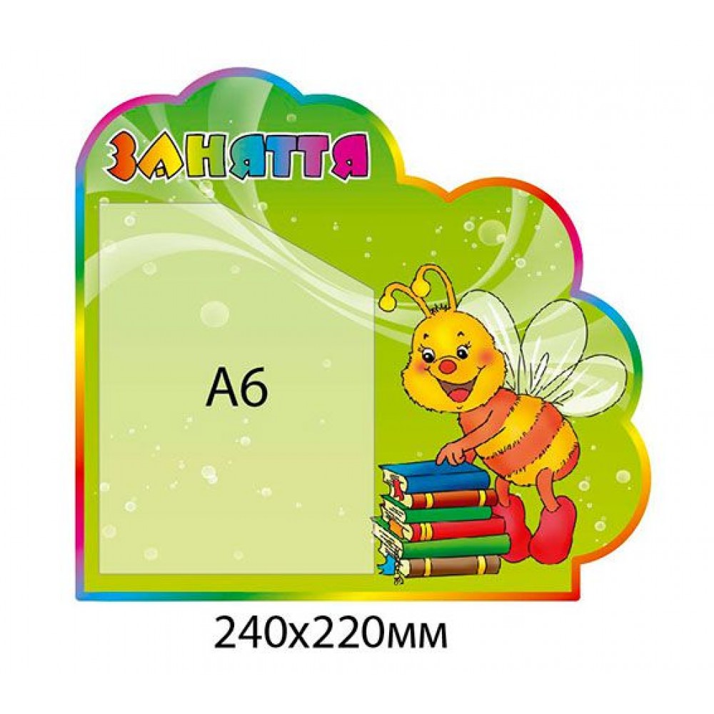  Стенд Занятия Пчелка (зелёный)