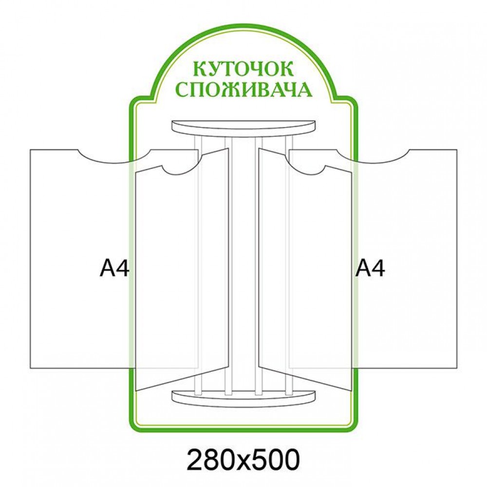 Стенд-книжка Уголок потребителя (светлый зеленый)