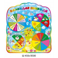 Календарь природы солнышко