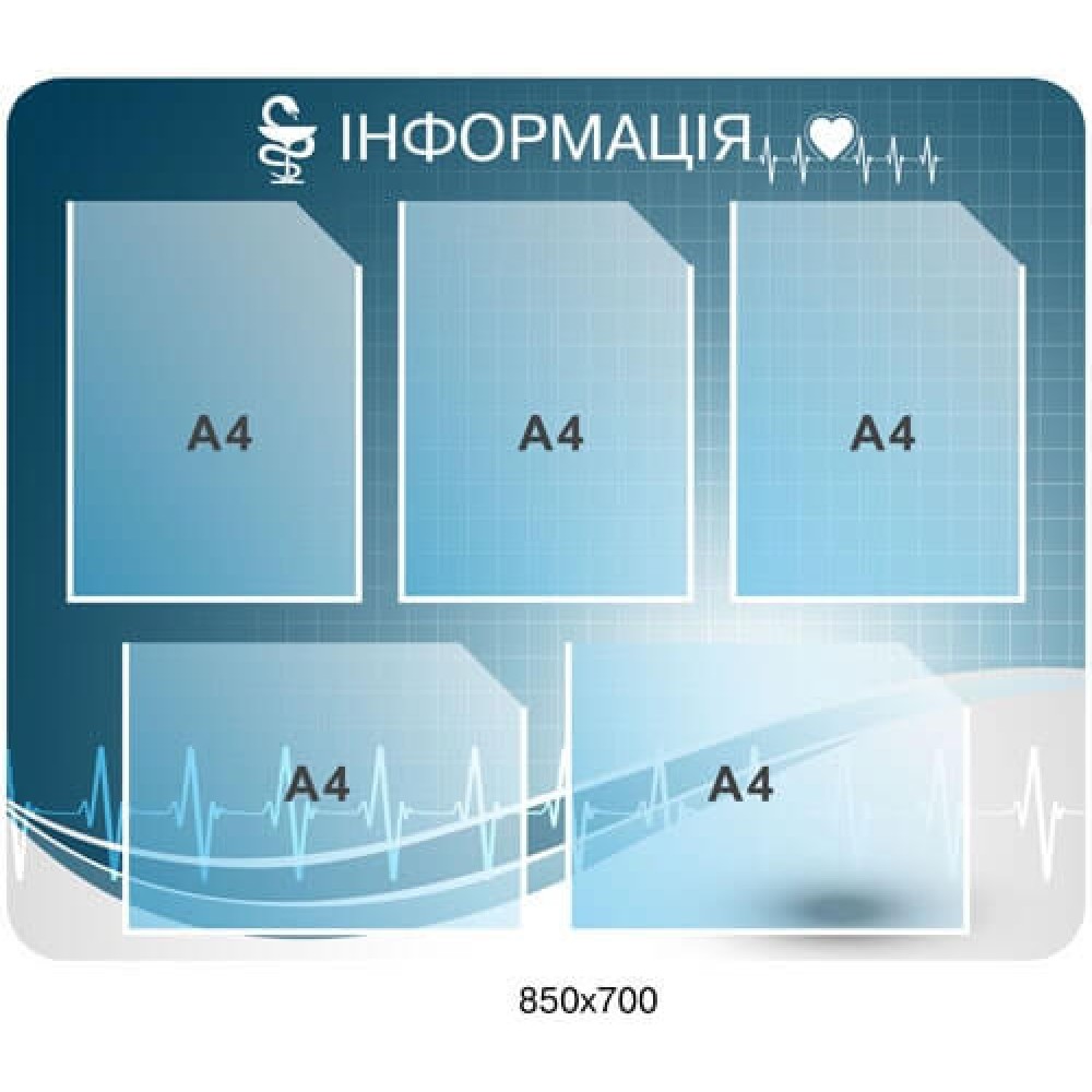 Стенд Информация для медицинских учреждений с карманами А-4