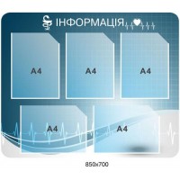 Стенд Информация для медицинских учреждений с карманами А-4