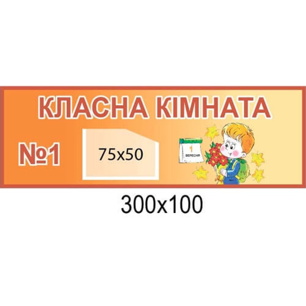 табличка на дверь 