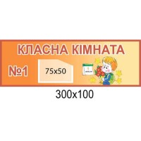 табличка на дверь 