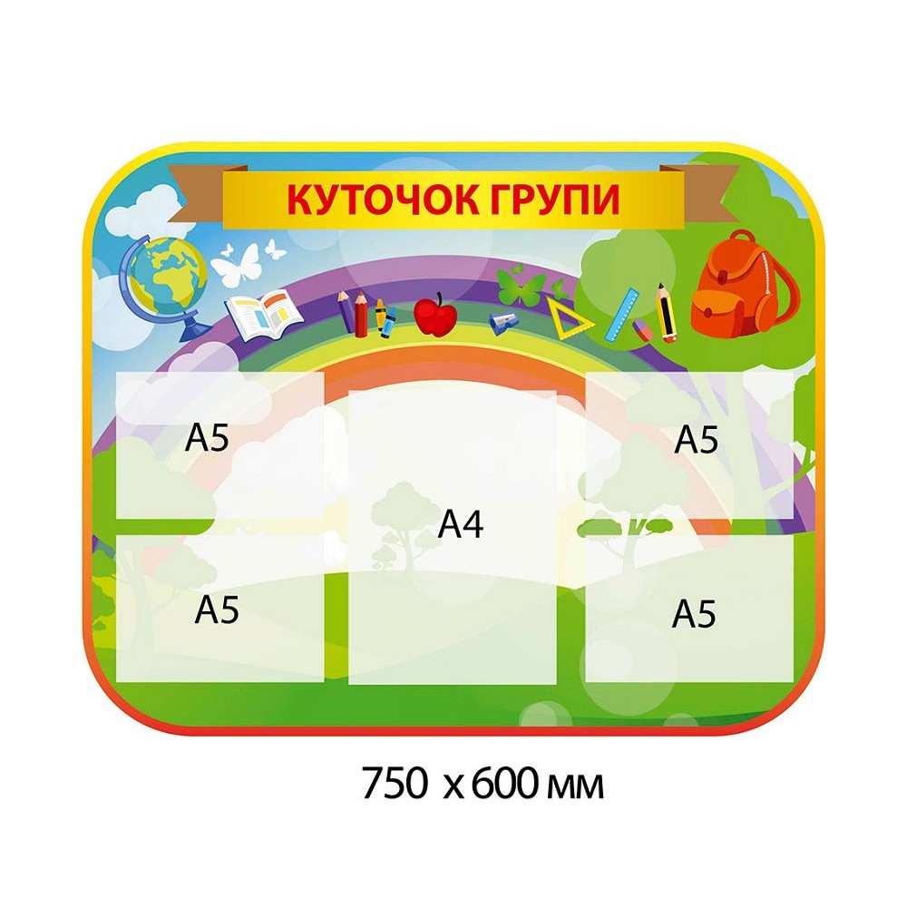Стенд Куточок групи Райдуга (зелений)