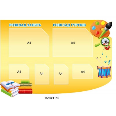 Види інформаційних стендів від виробника