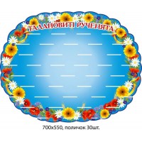 Стенд настінна підставка для ліплення у формі віночка