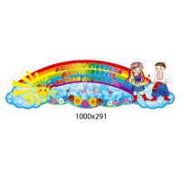 Заголовок Казачата Солнышко