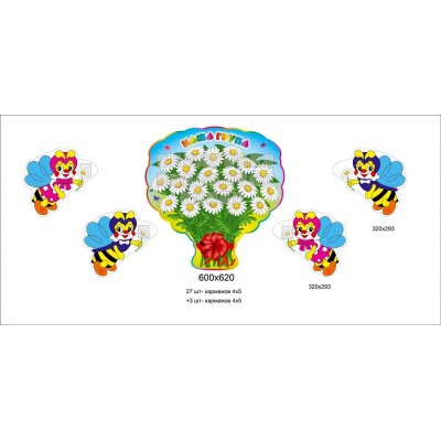 Стенд букет ромашек с пчелками Наша группа